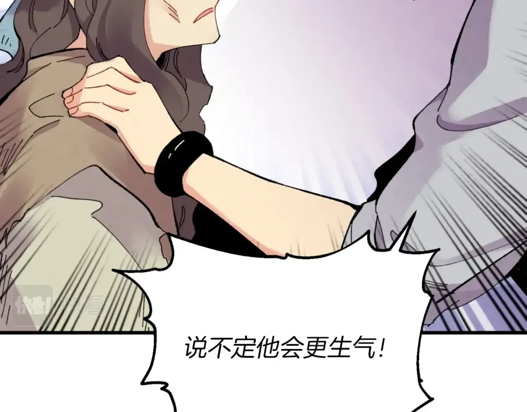 第46话 徒弟的心声 第42页