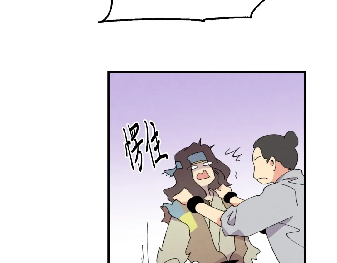 第46话 徒弟的心声 第43页