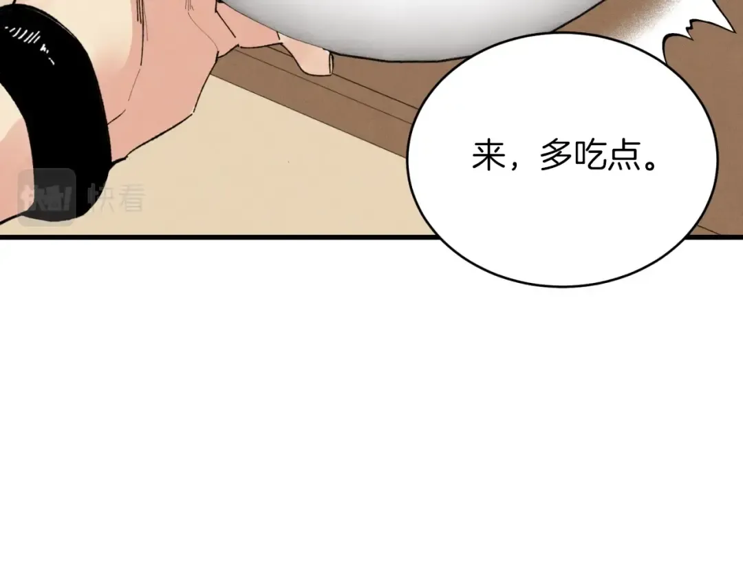 第46话 徒弟的心声 第59页