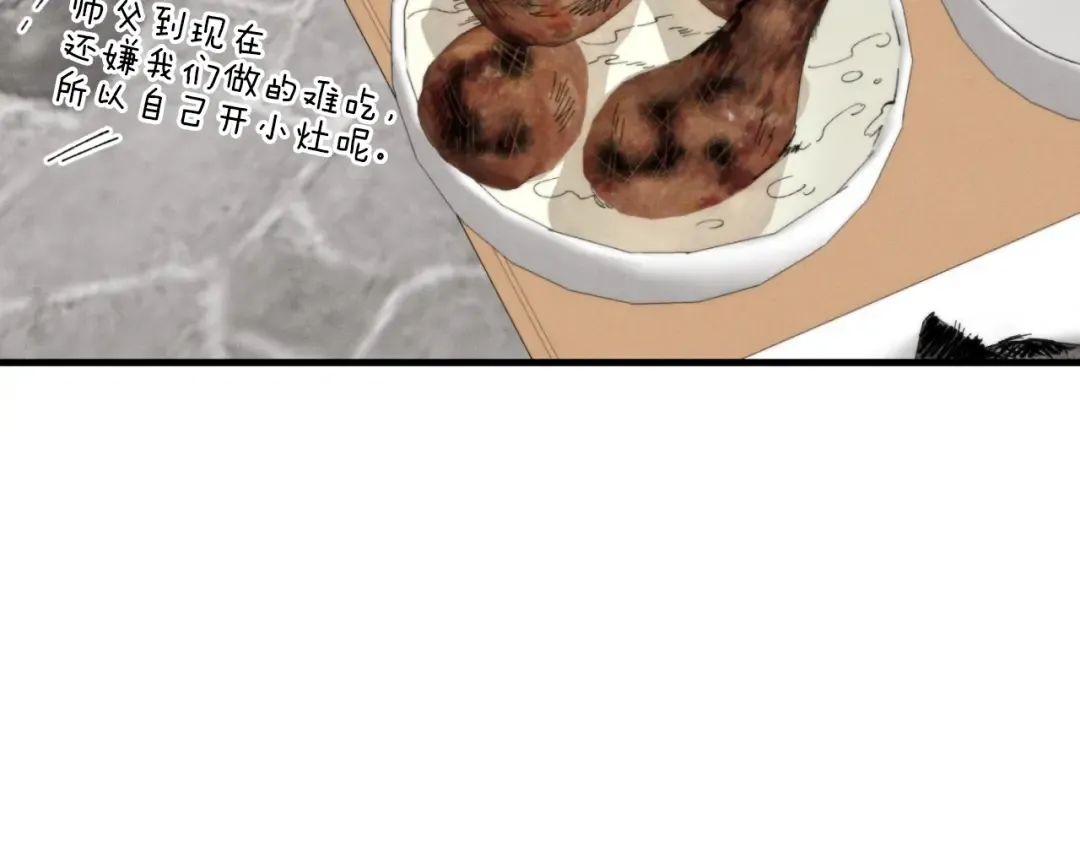 第46话 徒弟的心声 第65页