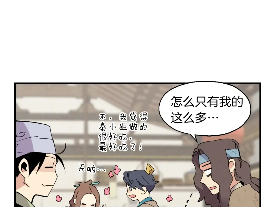第46话 徒弟的心声 第67页