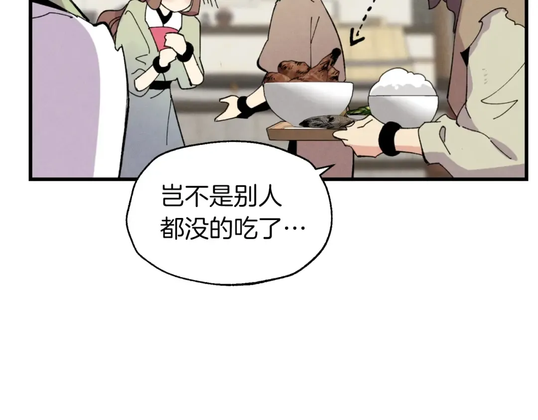第46话 徒弟的心声 第68页