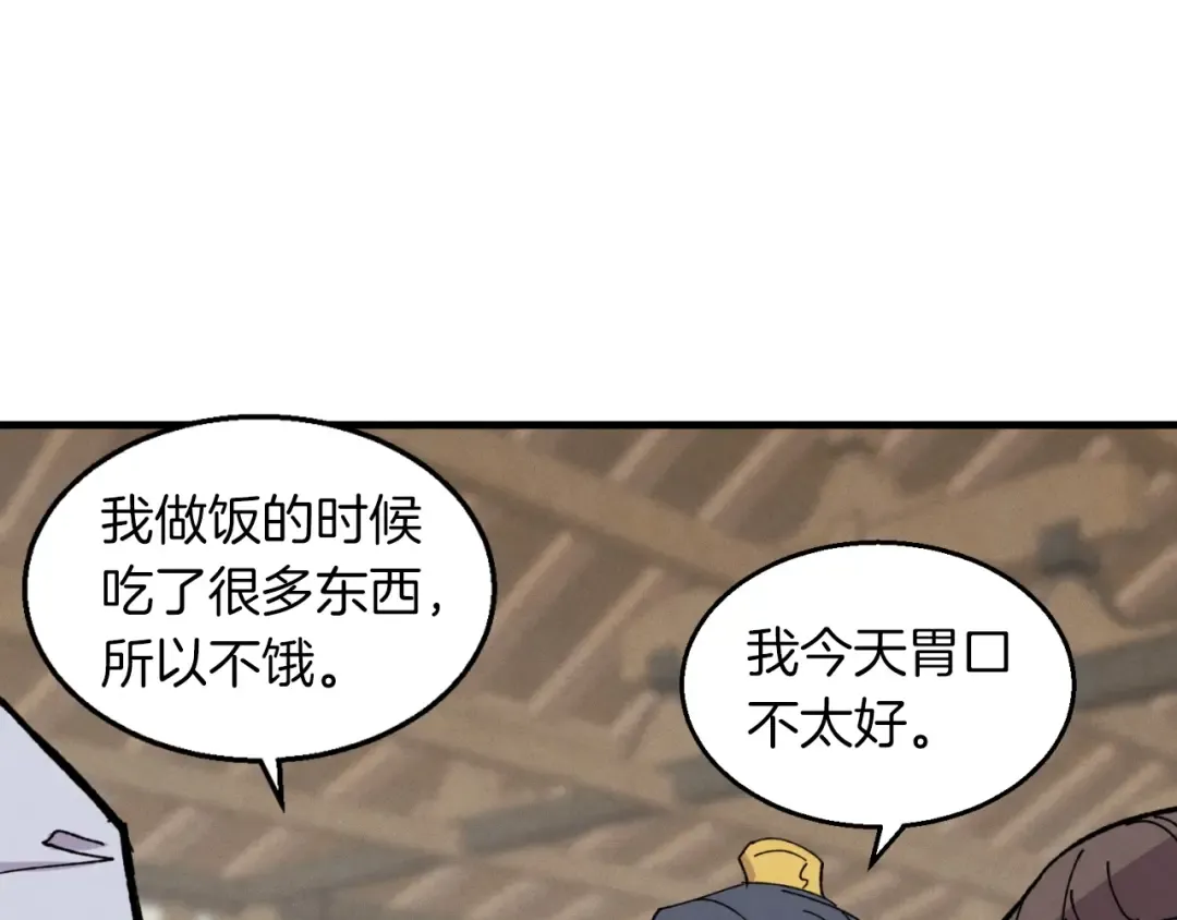 第46话 徒弟的心声 第69页