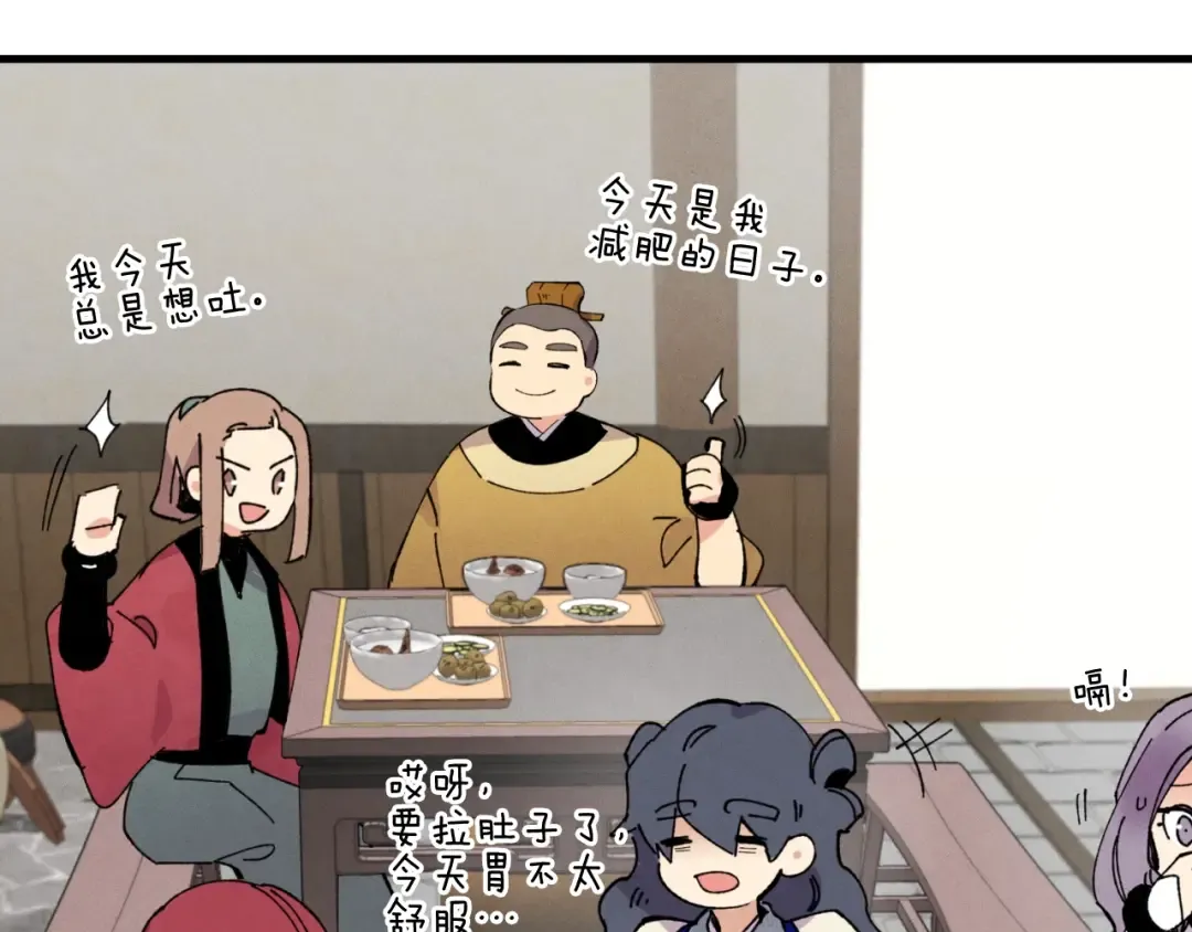 第46话 徒弟的心声 第74页