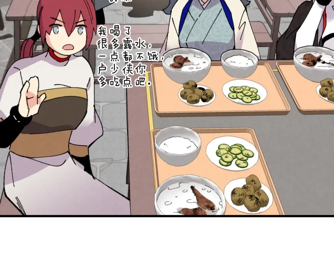第46话 徒弟的心声 第75页
