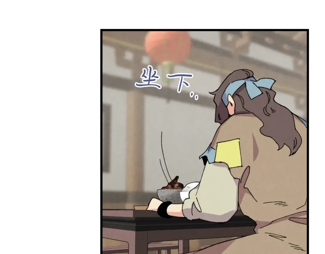 第46话 徒弟的心声 第81页