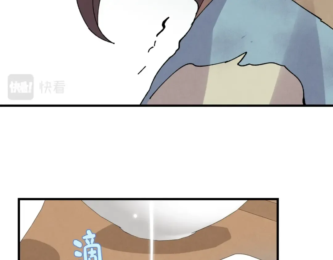 第46话 徒弟的心声 第85页