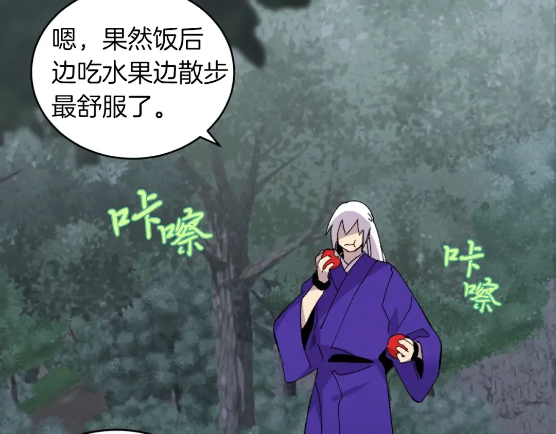 第46话 徒弟的心声 第95页