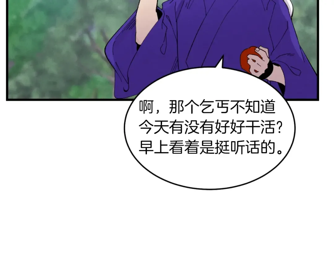 第46话 徒弟的心声 第99页