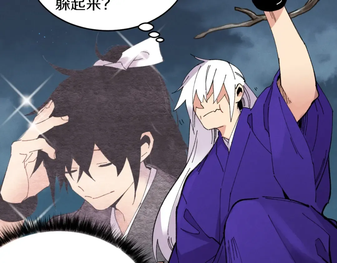 第46话 徒弟的心声 第105页