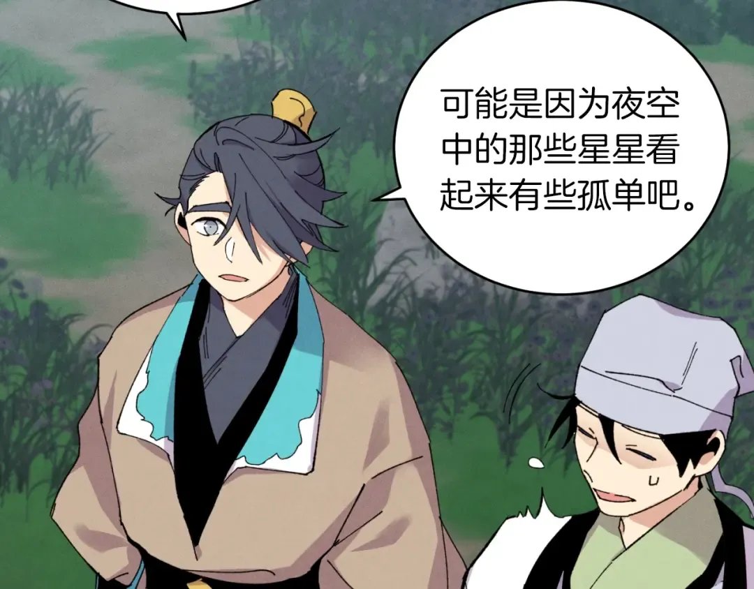 第46话 徒弟的心声 第111页