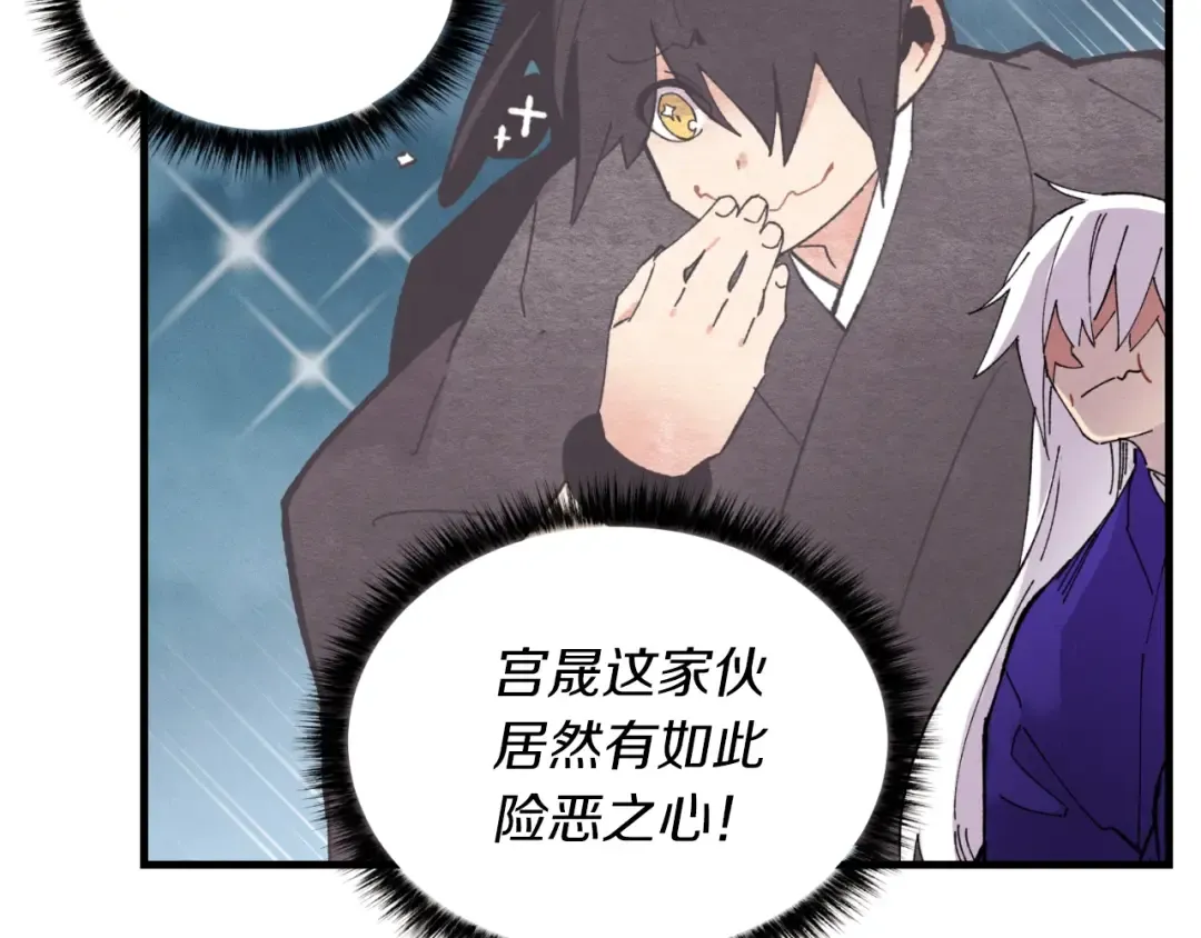 第46话 徒弟的心声 第116页