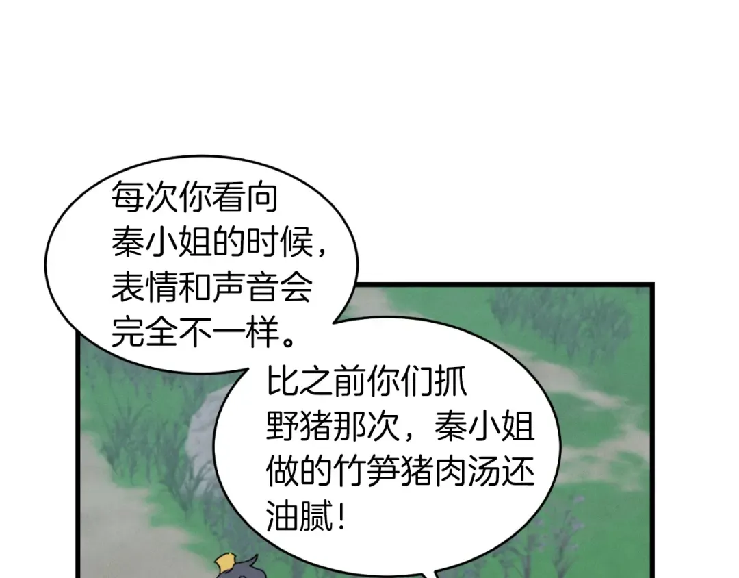 第46话 徒弟的心声 第118页