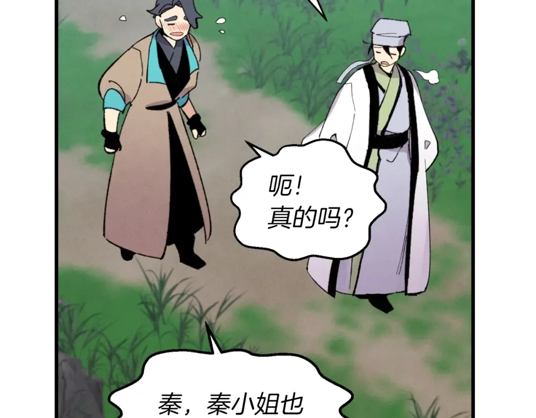 第46话 徒弟的心声 第119页