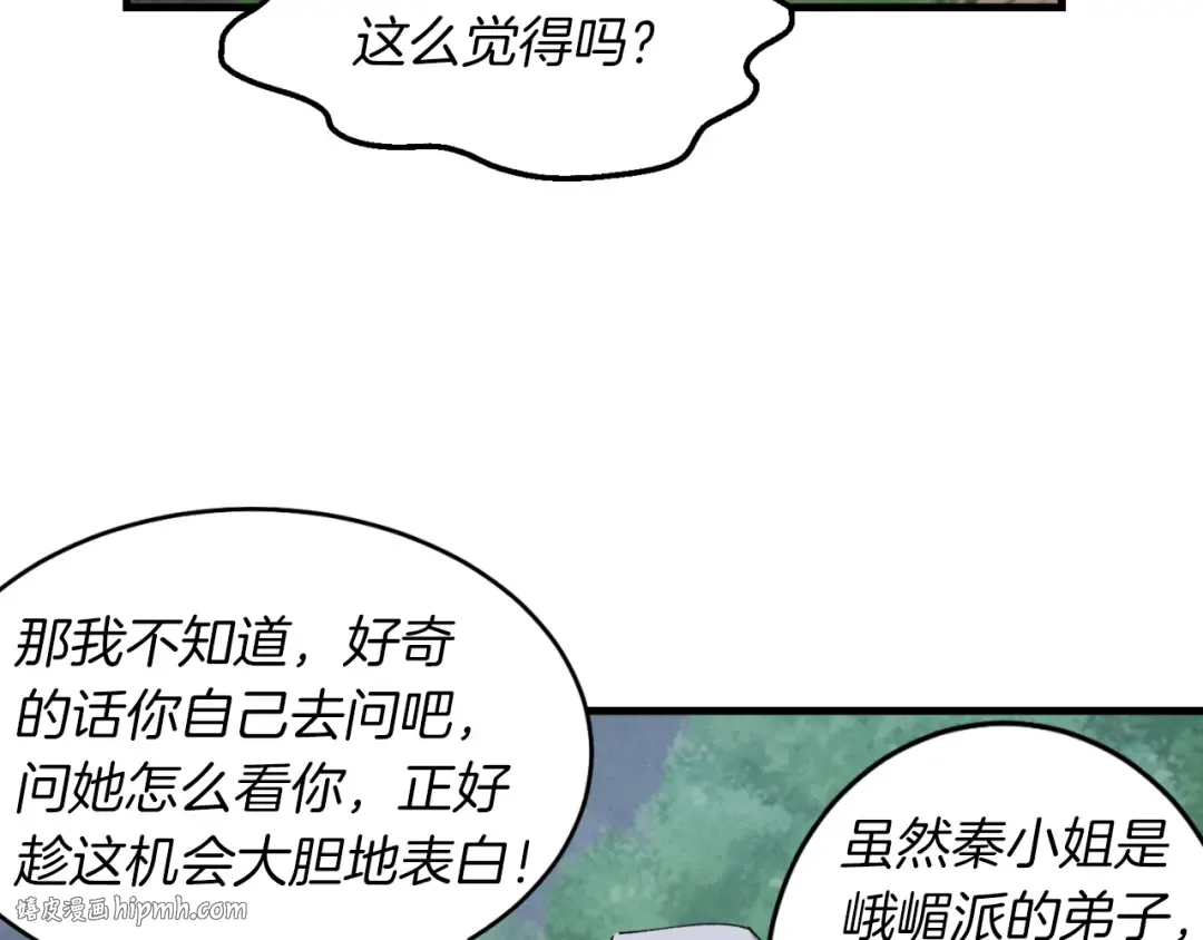 第46话 徒弟的心声 第120页