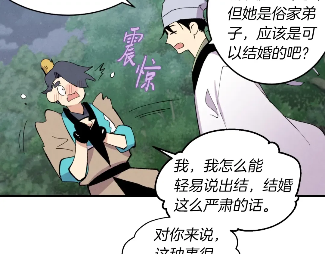 第46话 徒弟的心声 第121页