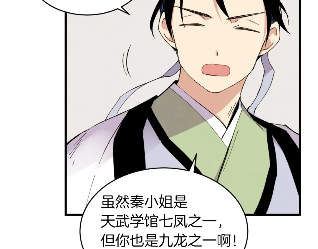 第46话 徒弟的心声 第123页