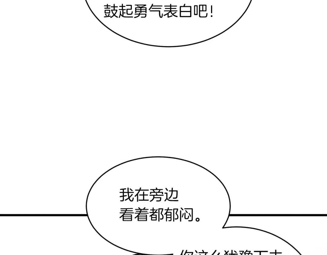 第46话 徒弟的心声 第124页