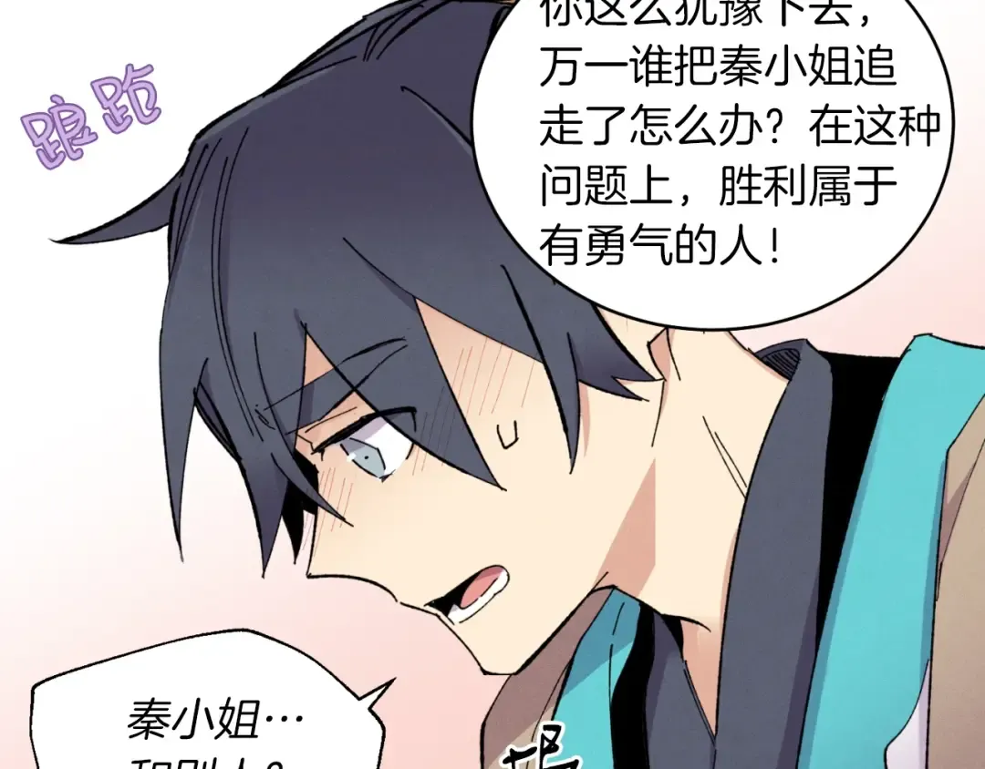 第46话 徒弟的心声 第125页
