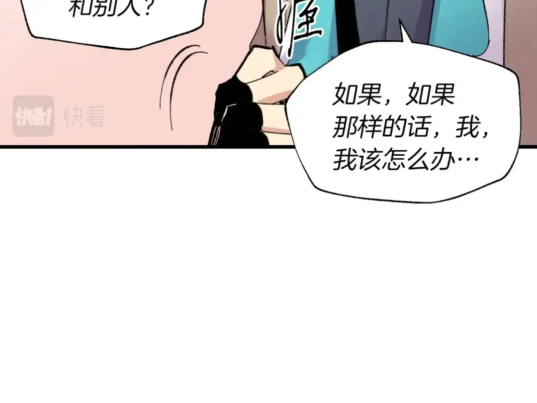 第46话 徒弟的心声 第126页
