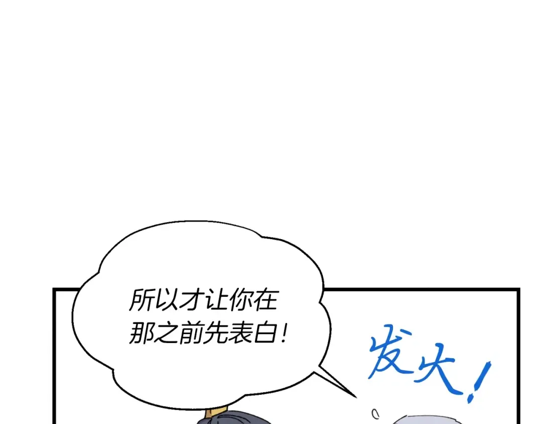 第46话 徒弟的心声 第127页