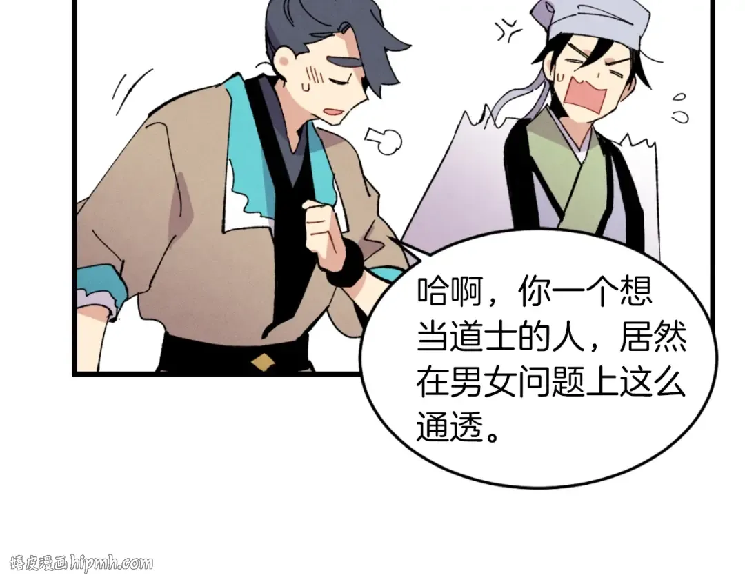 第46话 徒弟的心声 第128页