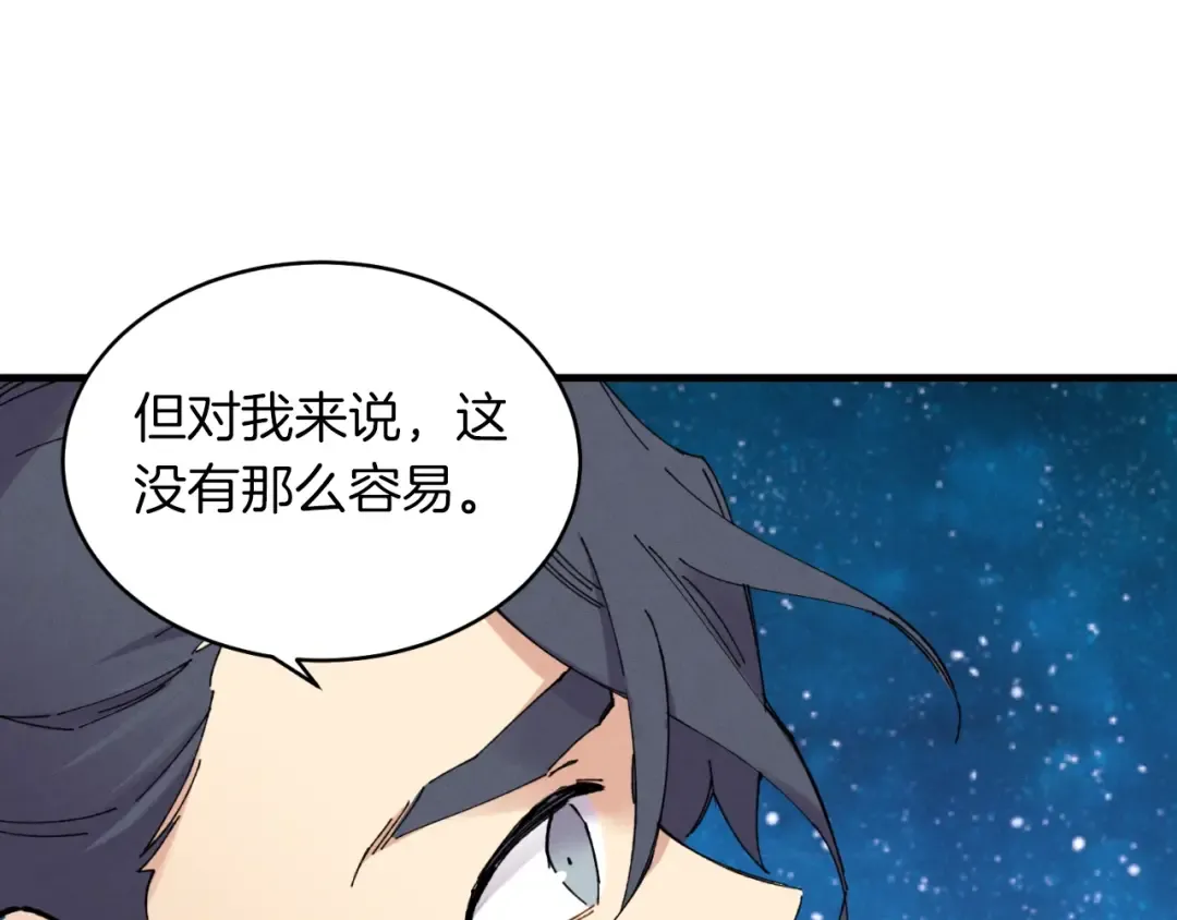 第46话 徒弟的心声 第129页