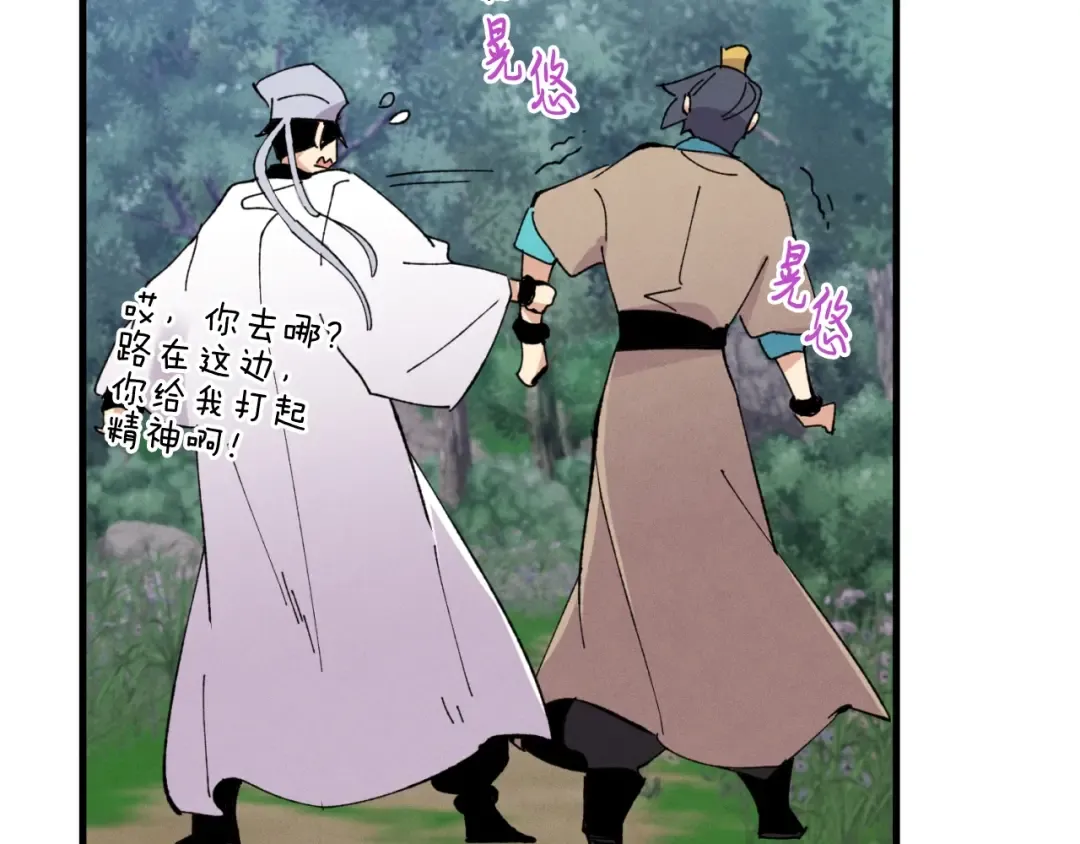 第46话 徒弟的心声 第132页