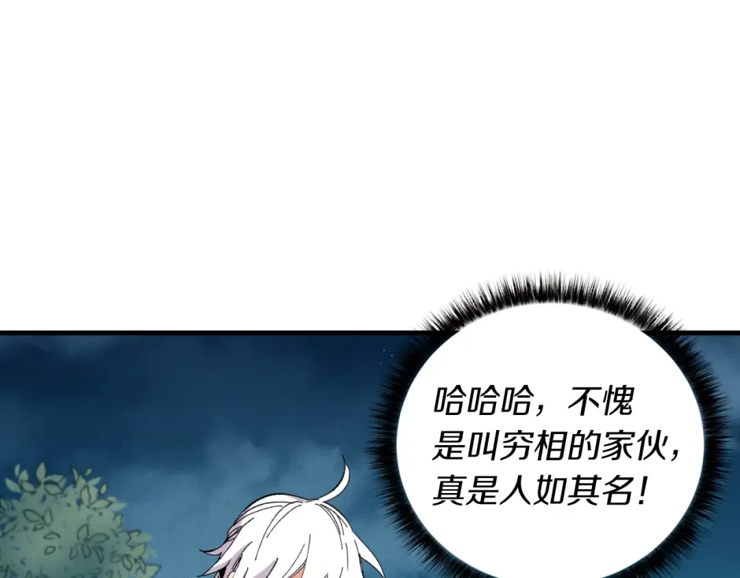 第46话 徒弟的心声 第138页