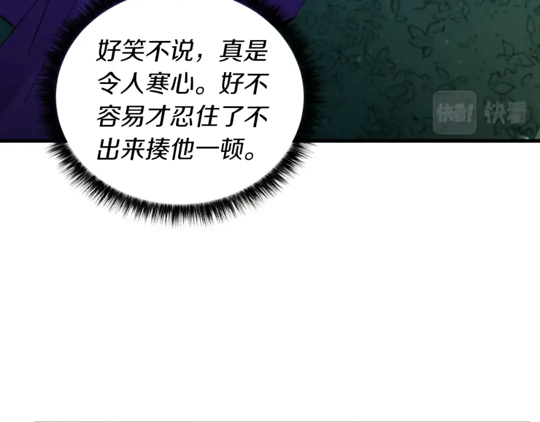 第46话 徒弟的心声 第140页