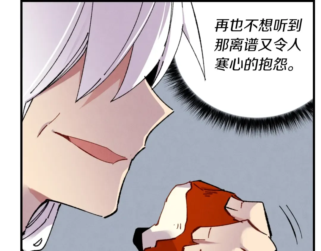 第46话 徒弟的心声 第141页