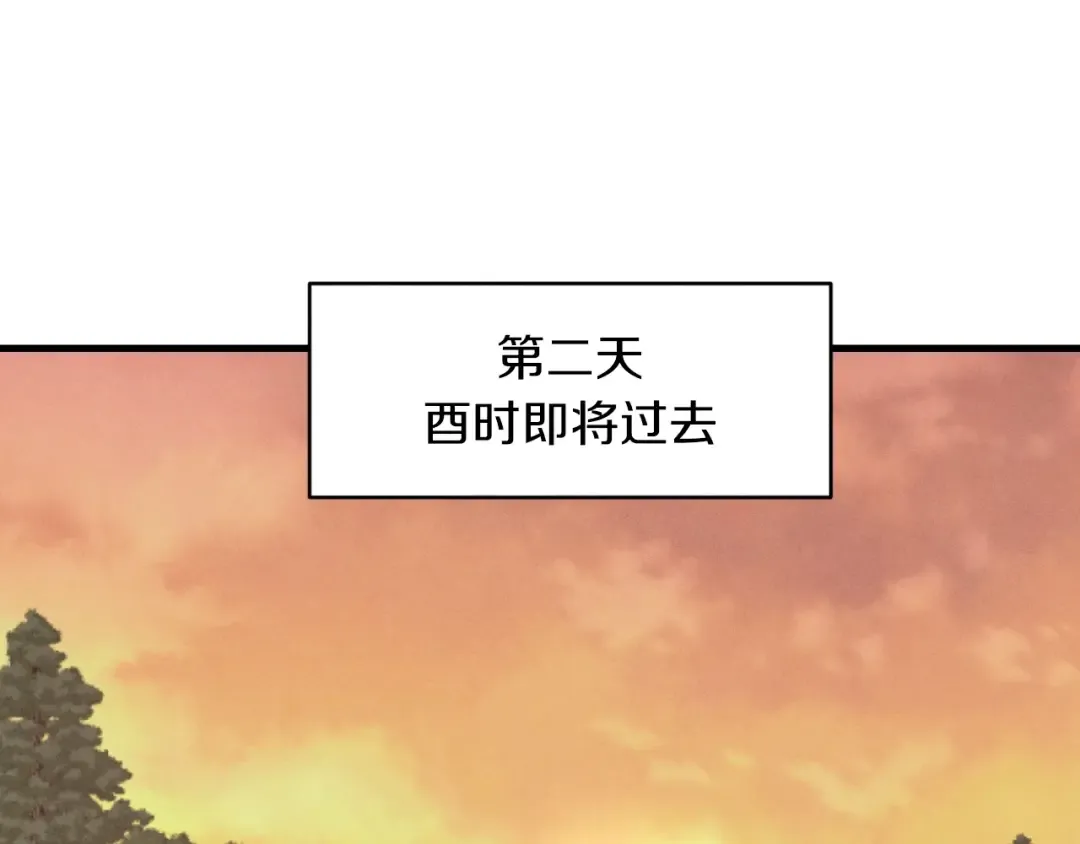 第46话 徒弟的心声 第145页
