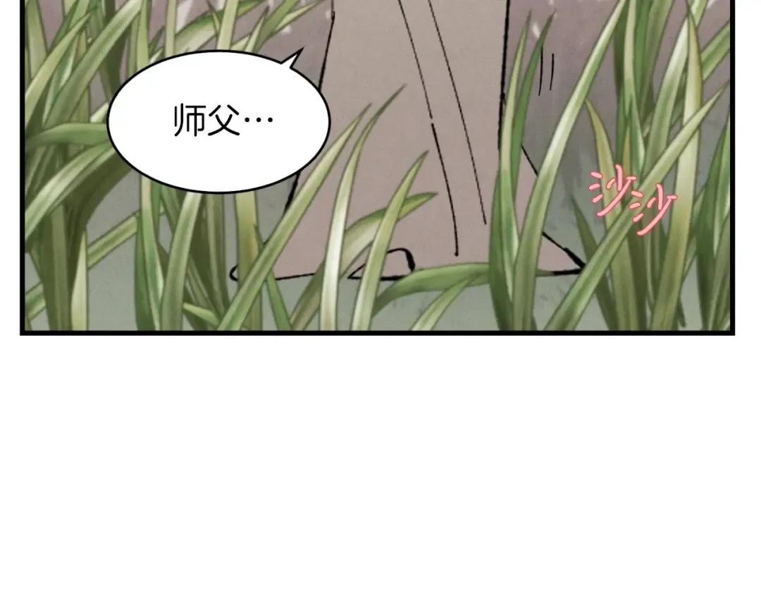 第46话 徒弟的心声 第148页