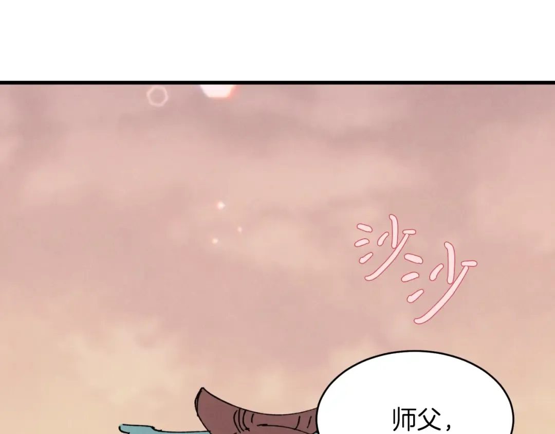 第46话 徒弟的心声 第149页