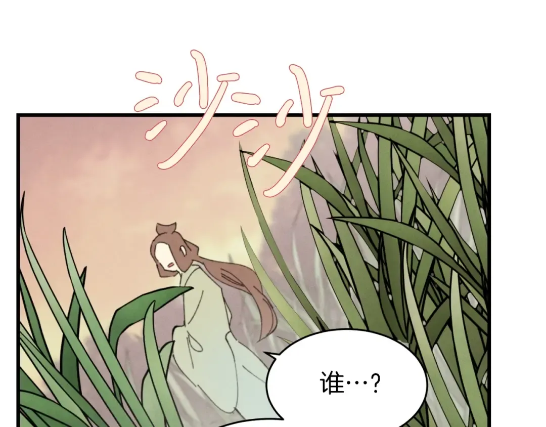 第46话 徒弟的心声 第153页