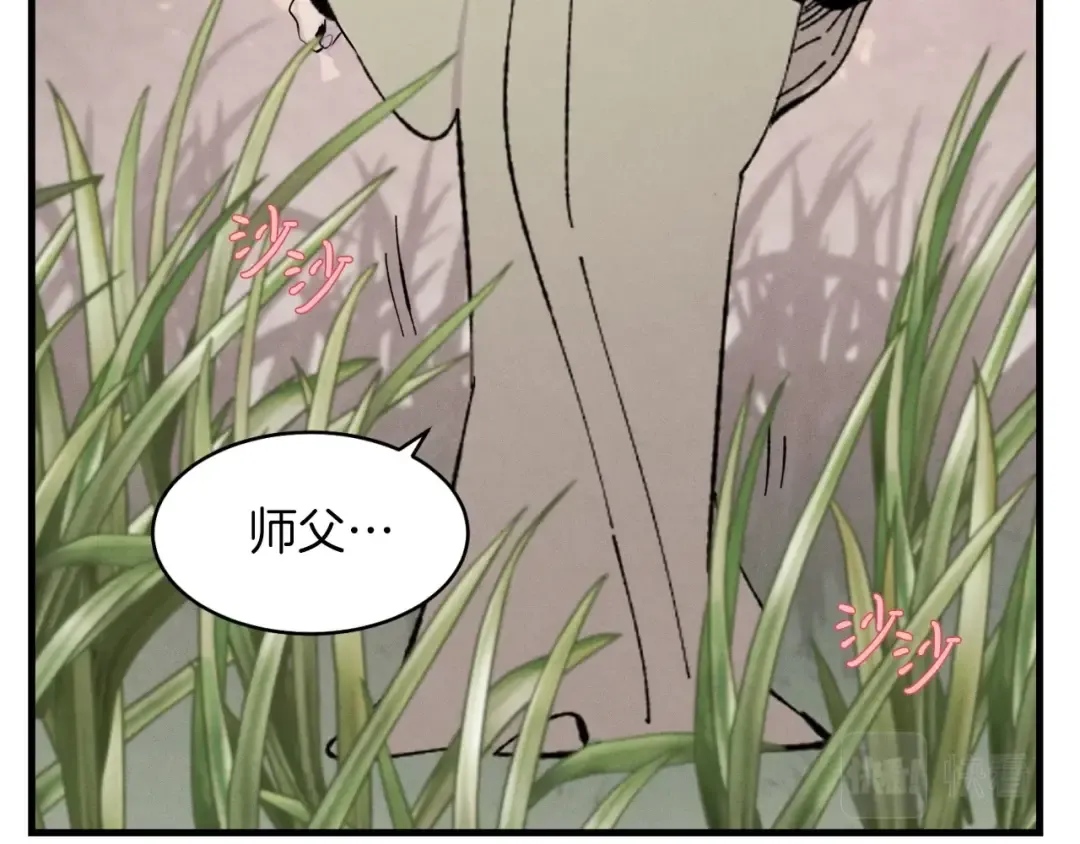 第47话 超级加倍 第2页