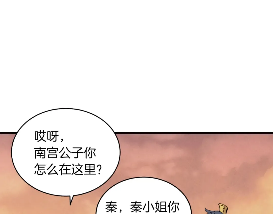 第47话 超级加倍 第14页