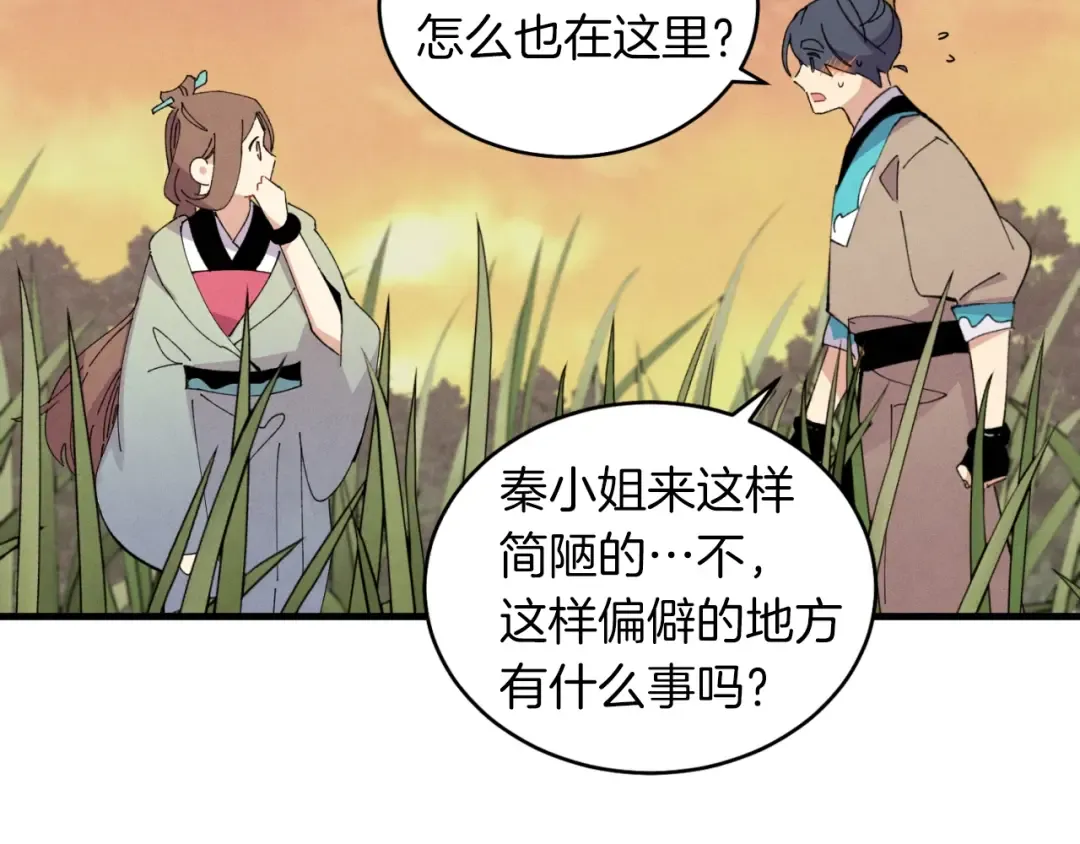第47话 超级加倍 第15页