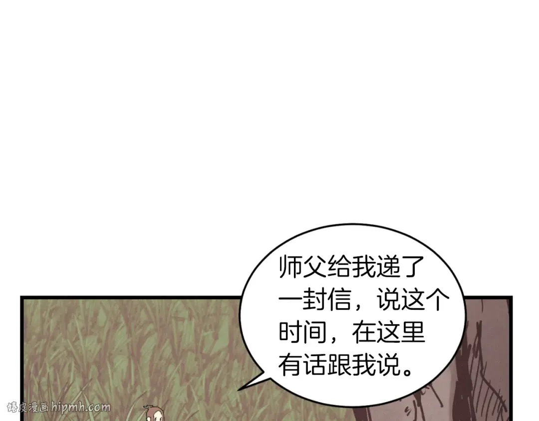 第47话 超级加倍 第16页