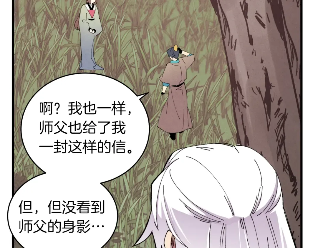 第47话 超级加倍 第17页