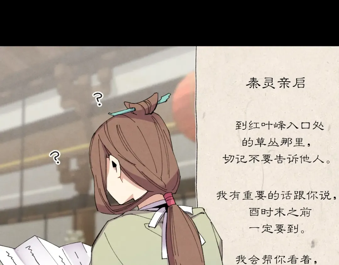 第47话 超级加倍 第26页