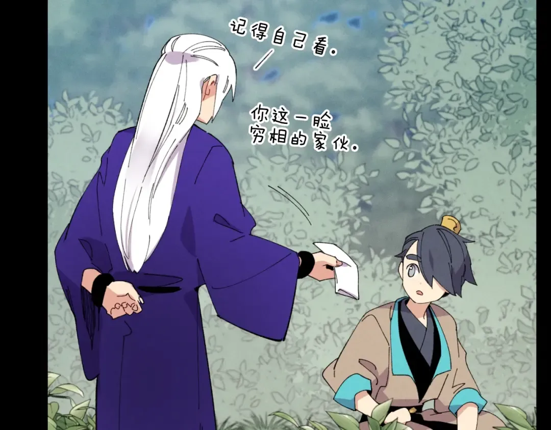 第47话 超级加倍 第29页