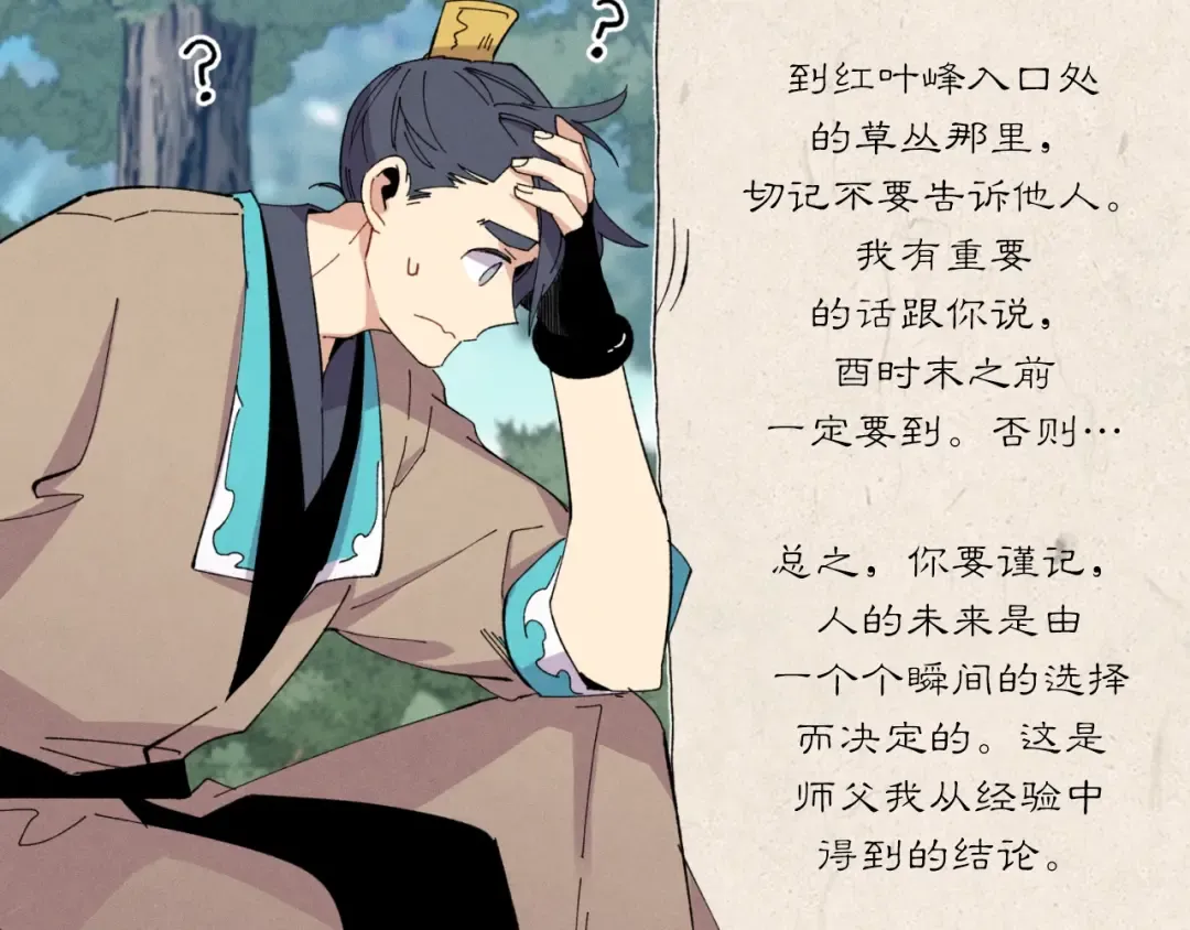 第47话 超级加倍 第31页