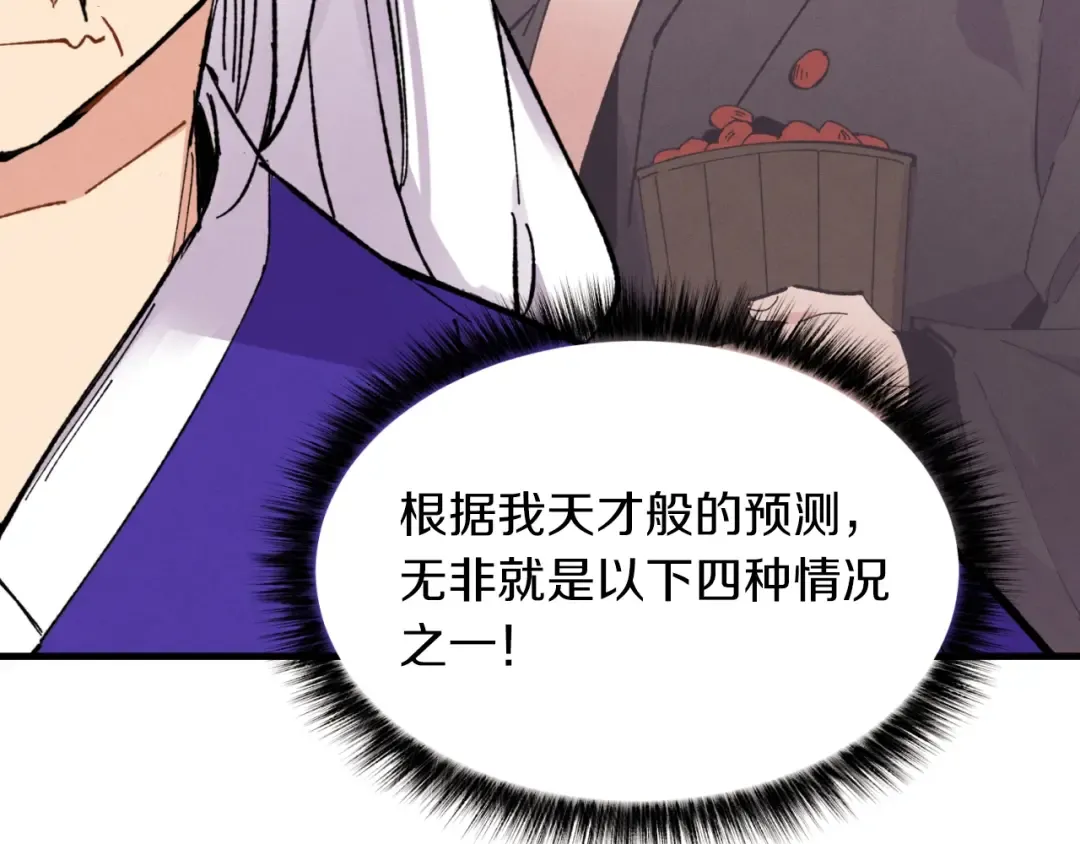 第47话 超级加倍 第36页