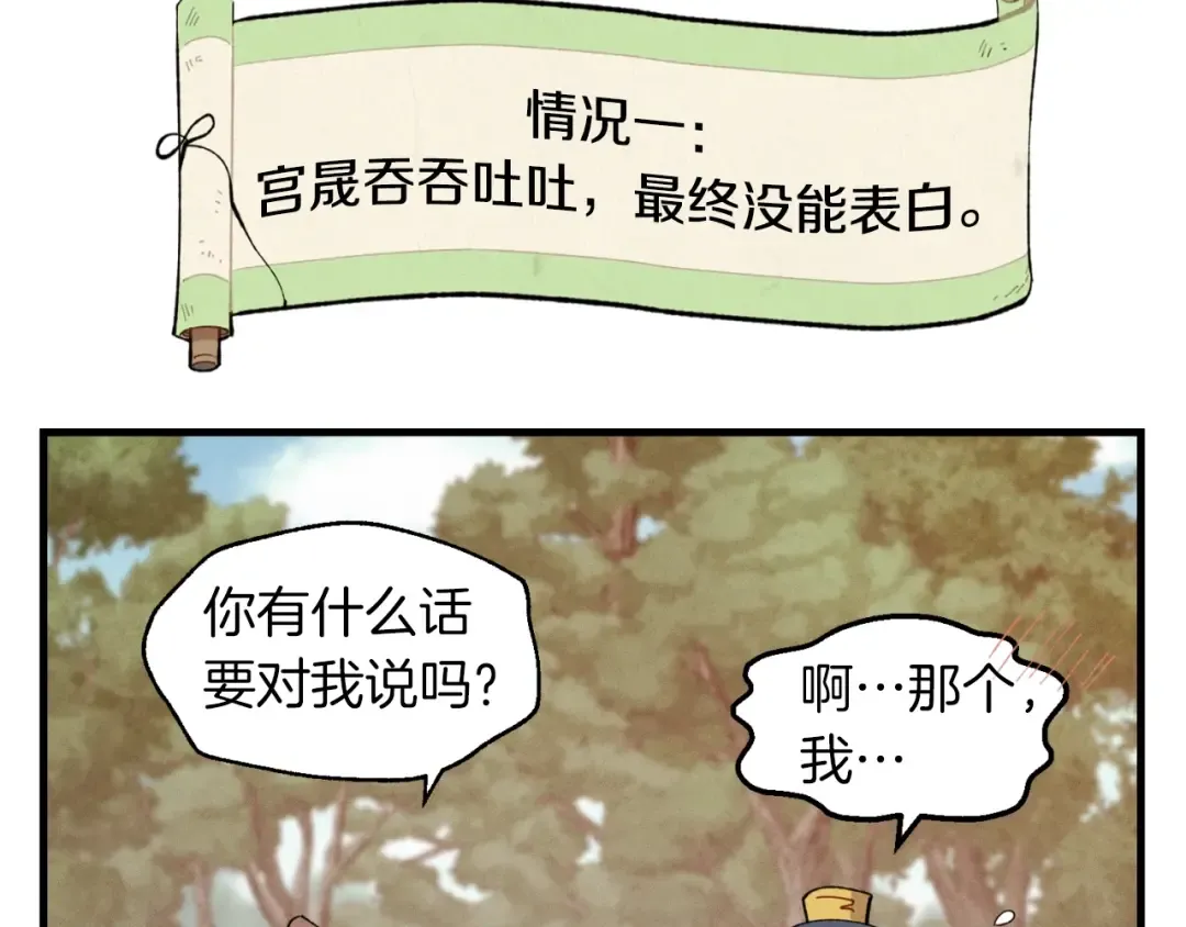 第47话 超级加倍 第38页