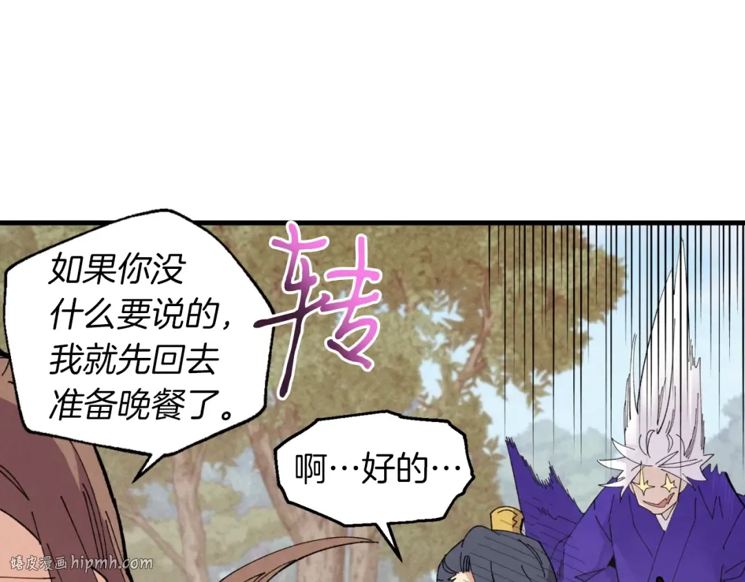 第47话 超级加倍 第40页