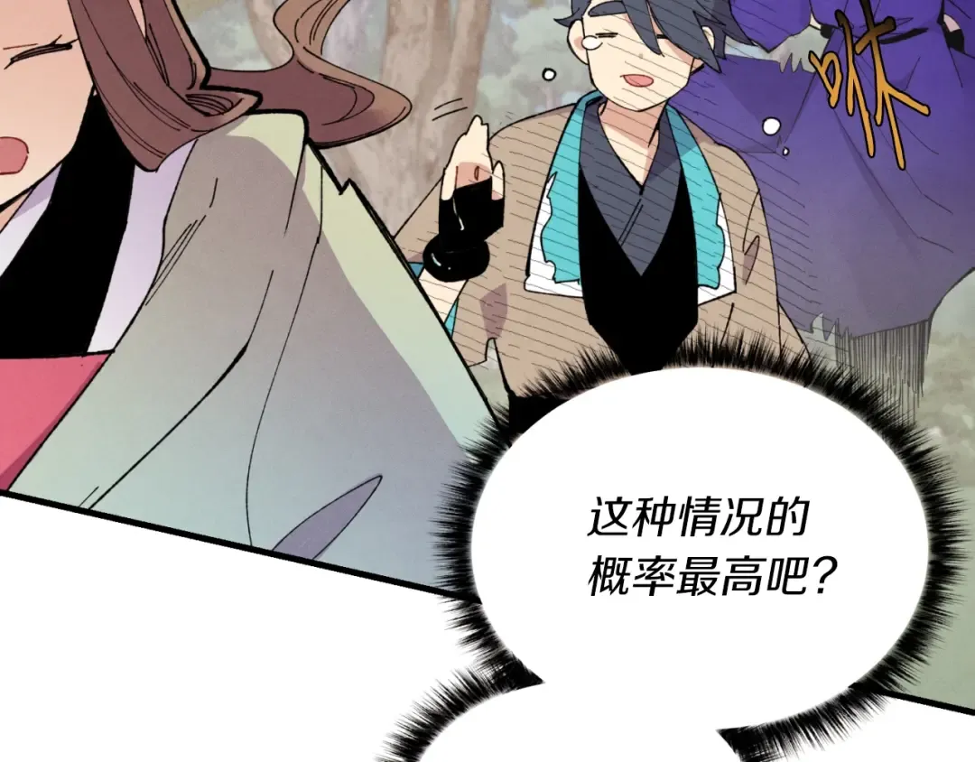 第47话 超级加倍 第41页