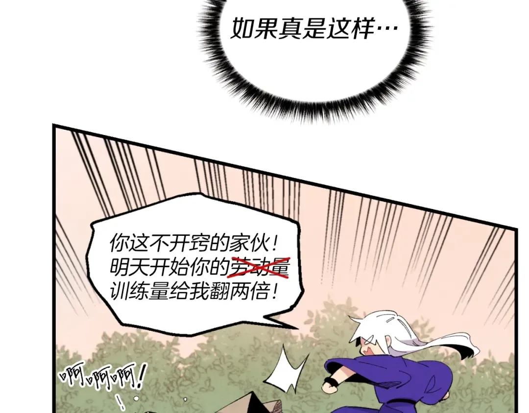 第47话 超级加倍 第42页