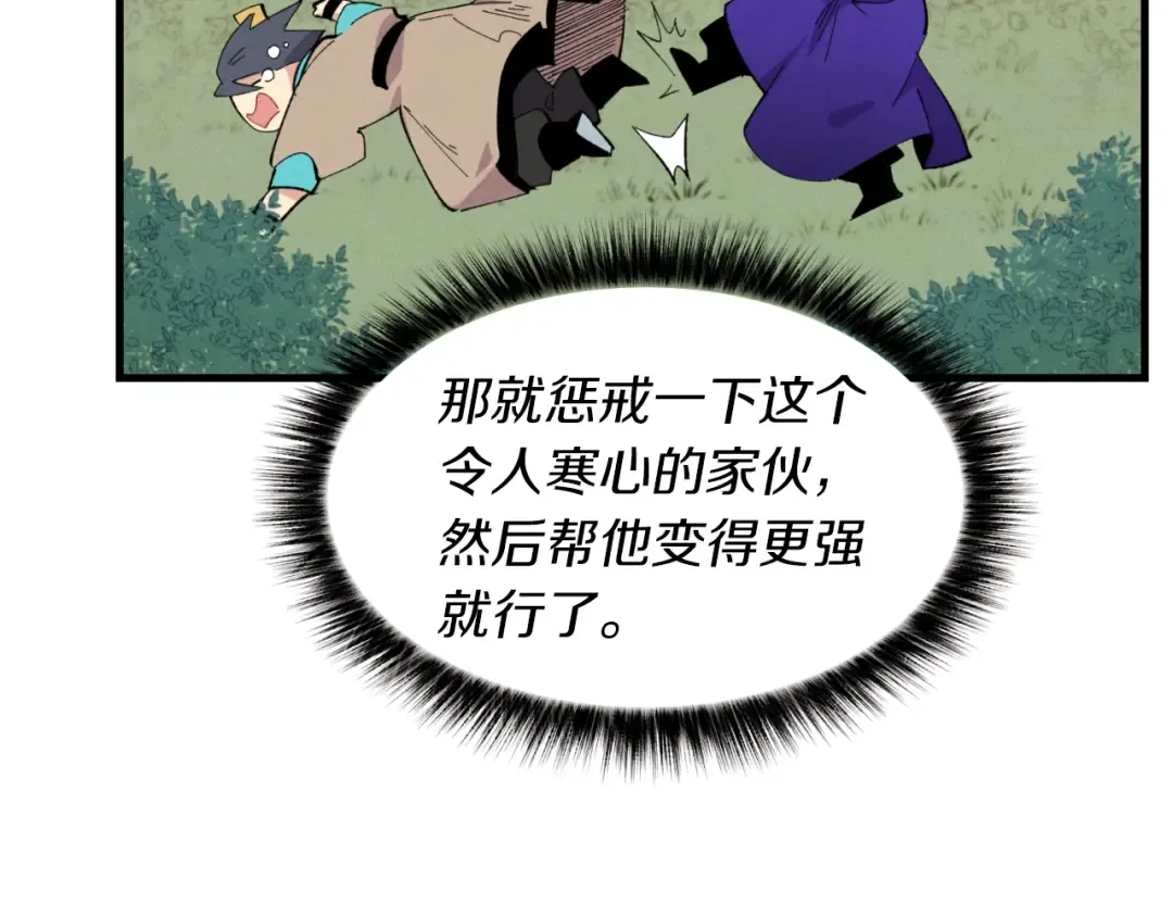 第47话 超级加倍 第43页
