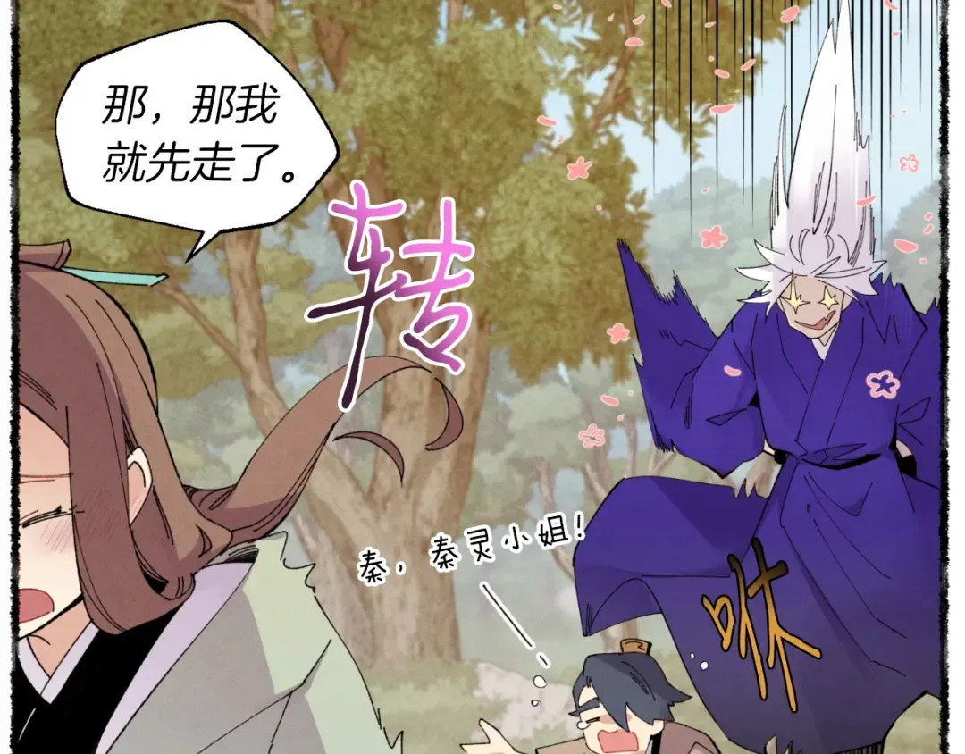 第47话 超级加倍 第46页